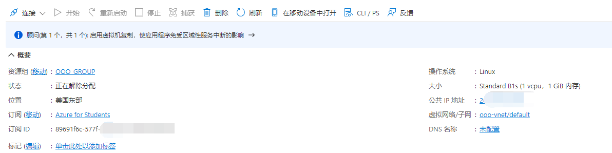 Azure b1s安装宝塔几天硬盘没了是怎么回事